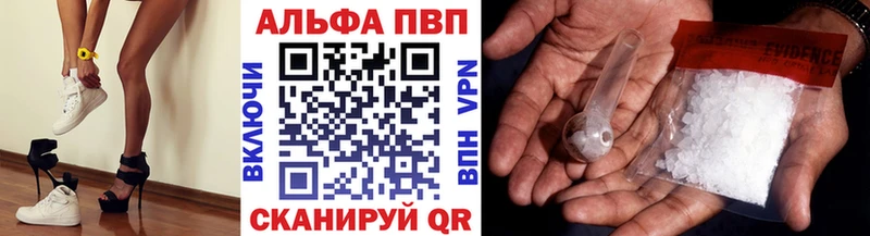 Alpha-PVP Соль  Купить  Иноземцево 