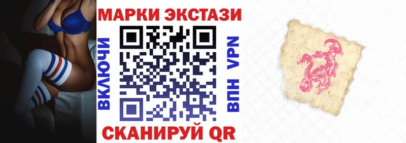 Купить где  Иноземцево  Наркотические марки 1500мкг 